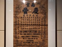 -江宁织造博物馆