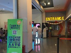 -国文影城(上海闸北店)