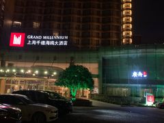 -上海千禧海鸥大酒店