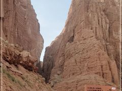 -天山神秘大峡谷