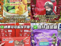 -山姆会员商店(上海浦东店)