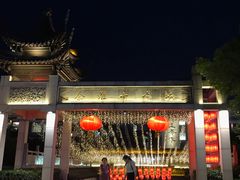 -秦淮小吃城(夫子庙店)