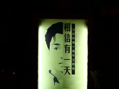 -为你钟情咖啡馆(春熙路太古里步行街店)
