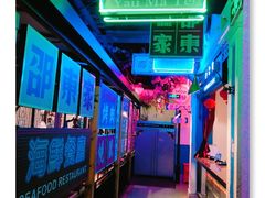 -邵東家(港闸万达店)