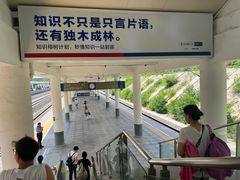-烟台南站