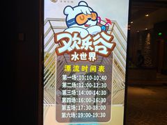 -清河半岛温泉度假酒店