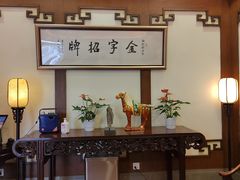 -梅龙镇酒家(南京西路总店)