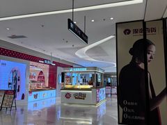 -木子木水日式烫面包(杭州首店)