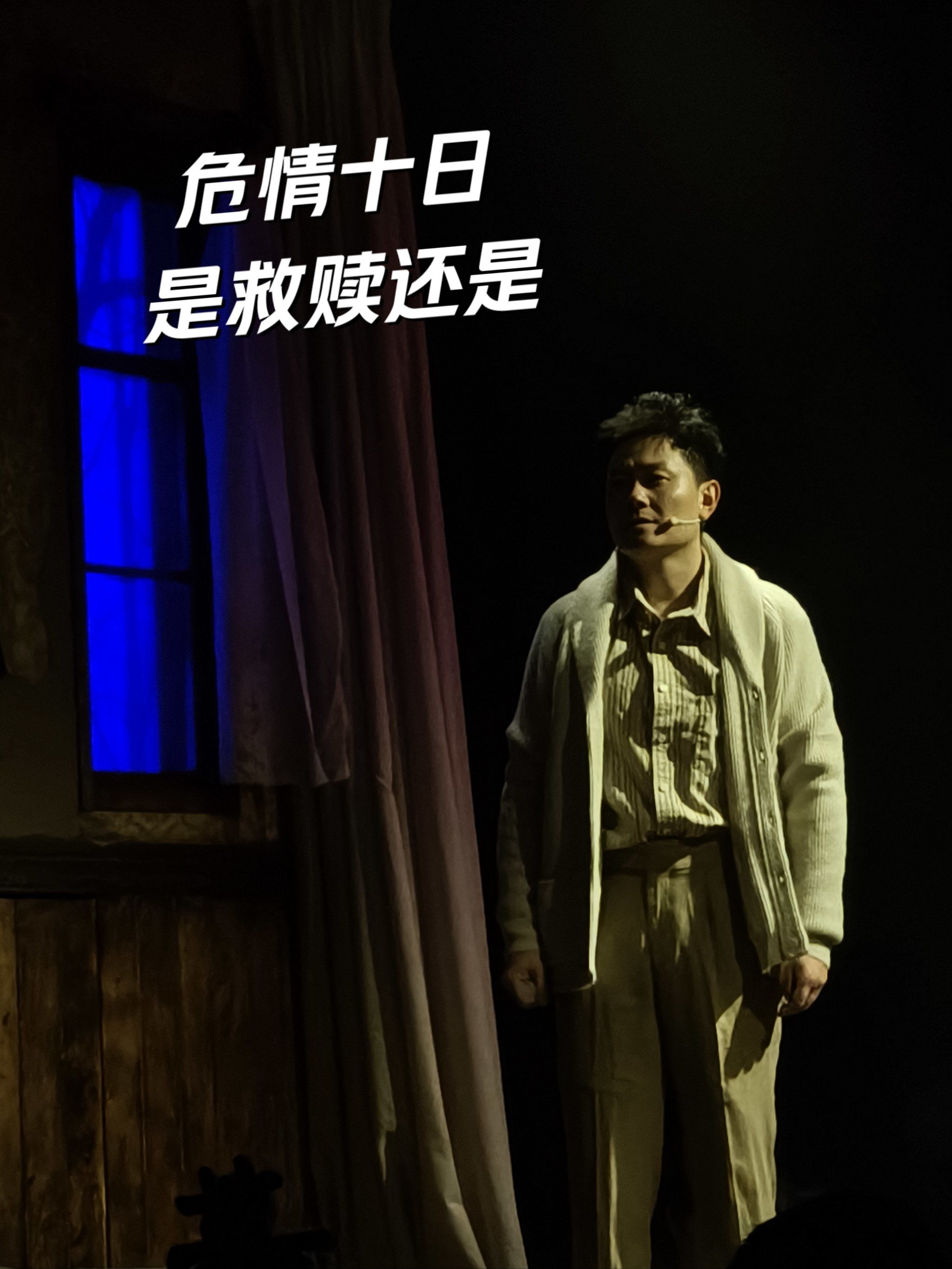 是救赎还是深渊–属于他的危情十日