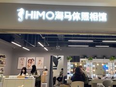 -海马体照相馆(海口日月广场店)