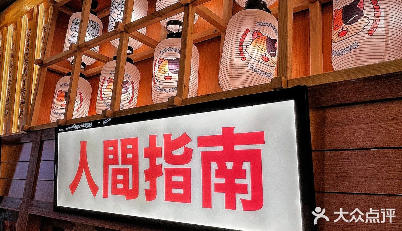 吃日料还能收到惊喜抽盲盒——这家日料店也太铉了吧