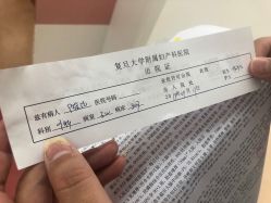 -复旦大学附属妇产科医院(黄浦院区)