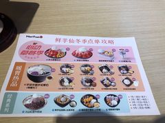 -Meet Fresh鮮芋仙(时代天街店)