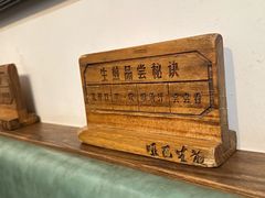 -哑巴生煎(临顿路店)