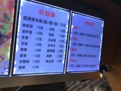 菜单-金姐烤冷面(大沙泥街店)
