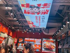 -文立新麻辣烫(合生汇21街区店)