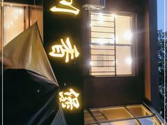 门面-川香煲(茅台路店)