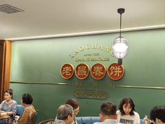 -老昌春饼(中央大街店)