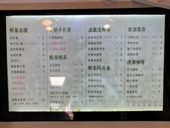 菜单-益禾堂(电子科大北门店)