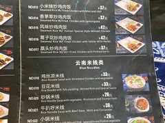 -滇道云南特色料理(康定路店)