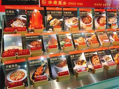 -水煮鱼乡·川京菜(蛇口店)