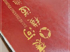 -褒河栈道渔庄(建工路总店)