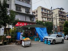 -九九牛肉馆(南山路店)