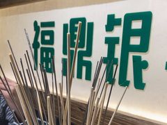 -那些年一起吃串的地方·青岛老烧烤(总店)