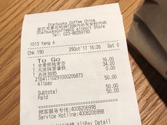 -星巴克(江北机场店)