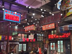 -萍姐火锅·公路夜市(南京新街口店)