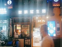 门面-昆明冠生园·蛋糕·面包(南强街店)