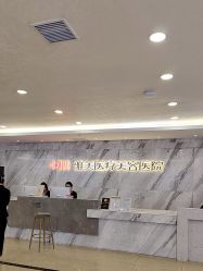 点击看大图 -长沙雅美医疗美容医院