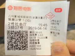 -几何影城观前街店(全激光影厅)