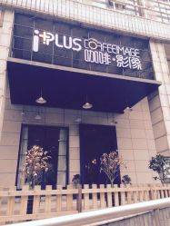 -iplus爱家高端孕妇摄影