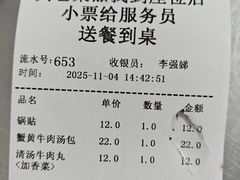 -李记清真馆(打钉巷店)
