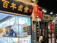 -南锣鼓巷