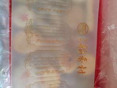 -北京稻香村(燕儿岛路店)