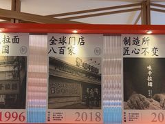 -味千拉面(世纪东方店)