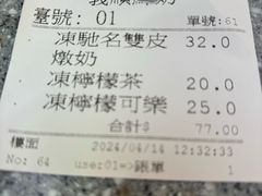 -义顺牛奶公司(新马路老店)