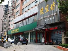 -宋记便宜坊(二七店)