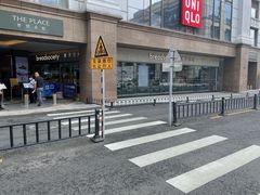 -八十八粉儿(尚都店)