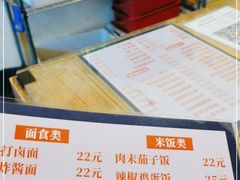 -锅儿挑面馆