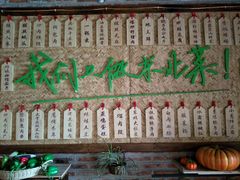 -关东情主题文化演艺餐厅