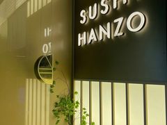 -Sushi Hanzo半藏(天环广场店)