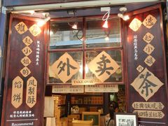-赵小姐的店(鼓浪屿三友店)