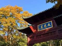 -大慈岩风景区