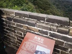 -慕田峪长城