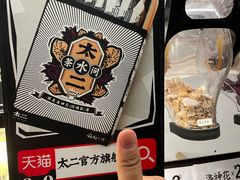 -太二酸菜鱼(沈阳万象城店)