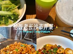 -恰饭·老长沙市井菜 (天河客运站店)
