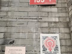 门面-天泽祥·鼓楼馒头(鼓楼店)